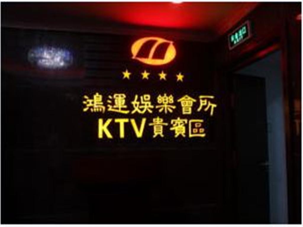 Hainan Hongyun Hotel Haikou  Exterior photo